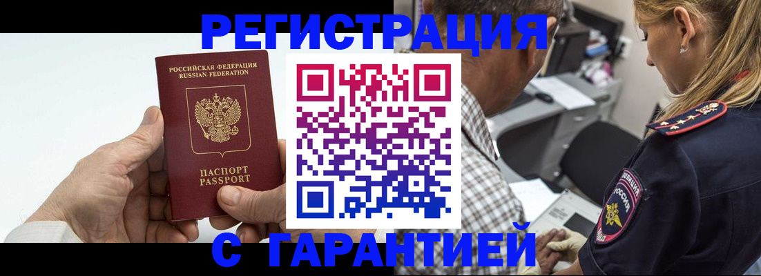 регистрация в Ставропольском крае