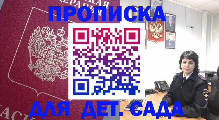 регистрация в Ставропольском крае
