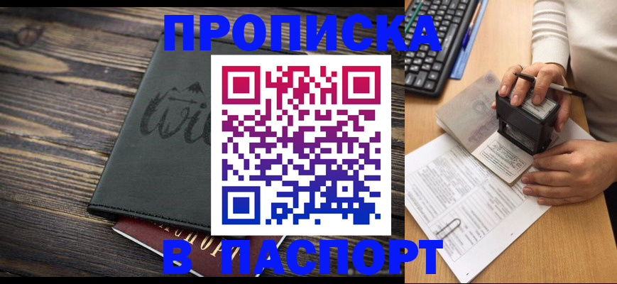 временная регистрация надежно в Ставропольском крае