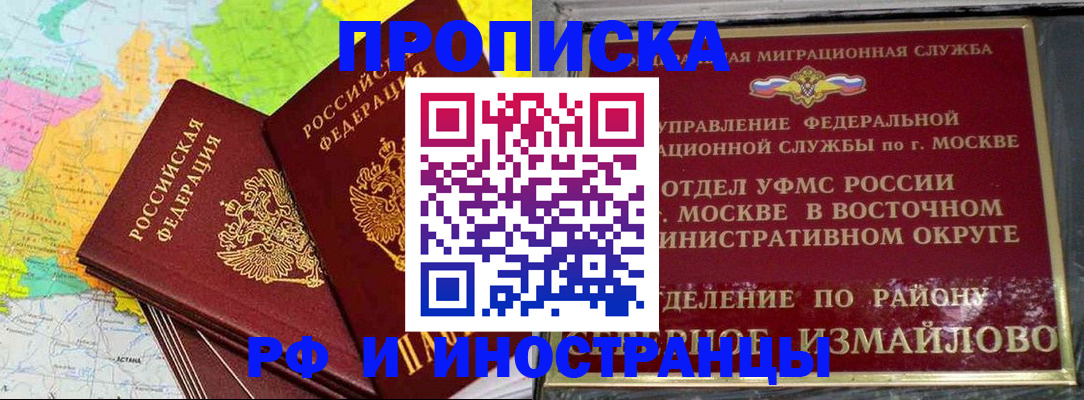 временная регистрация законно в Ставропольском крае